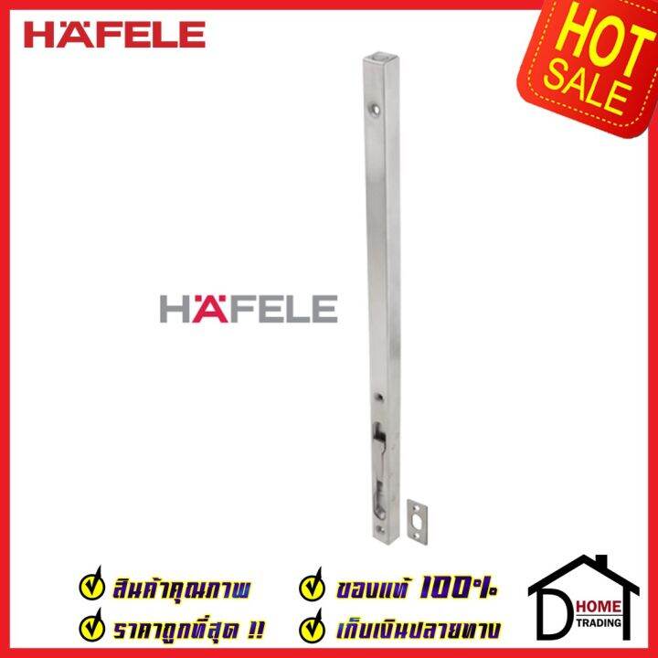 hafele-กลอนฝังประตู-18-นิ้ว-แบบก้านโยก-สแตนเลส-304-สีสแตนเลสด้าน-911-62-684-กลอนฝัง-18-เฮเฟเล่-ของแท้100