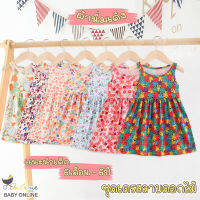 Babyonline(Y426)G5 ชุดเดรสเสื้อกล้ามเด็กลายดอกไม้ ผ้าฝ้าย นิ่ม เด้ง