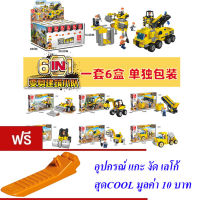 ND THAILAND ตัวต่อ เลโก้ ชุด 6 กล่อง รถก่อสร้าง รถตัก รถคีบ รถบด JIE STAR VARIETY ENGINEERING TEAM 625 PCS 21050-1-6