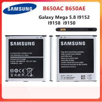 แบตเตอรี่แท้ Samsung Galaxy Mega 5.8 I9150 I9152 I9158 B650AC B650AE 2600MAh.