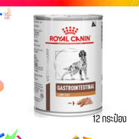 ?ส่งฟรี ส่งเร็วROYAL CANIN GASTROINTESTINAL LOW FAT อาหารเปียกสุนัข จำนวน 12 กระป๋อง เก็บเงินปลายทาง ??