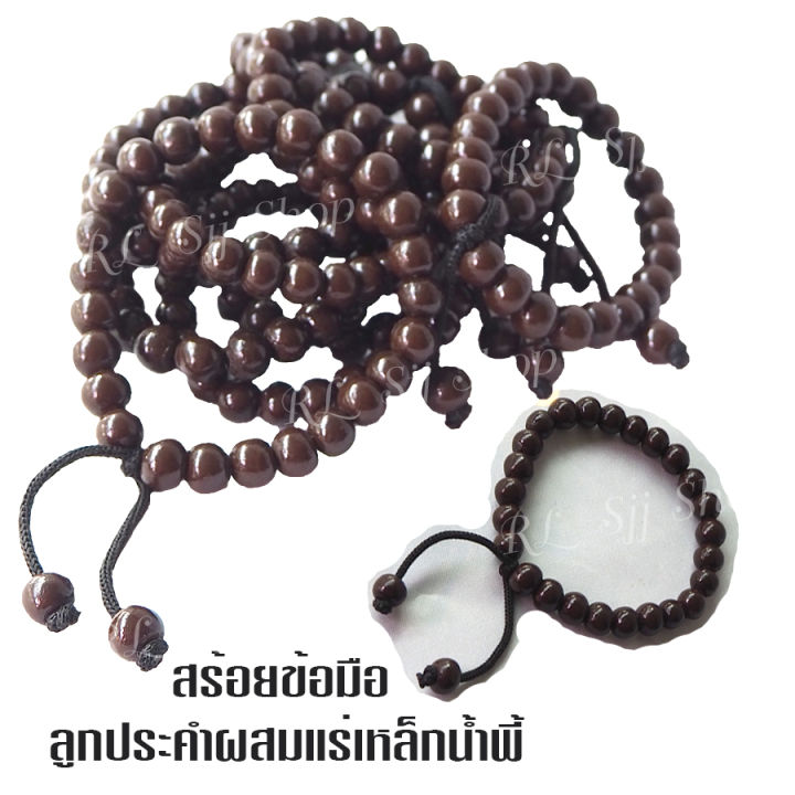 สร้อยข้อมือ-ประคำแร่เหล็กน้ำพี้-พกพาติดตัว-อานุภาพมวลสารแร่เหล็กน้ำพี้จากถิ่นกำเนิด-ปรับขนาดตามข้อมือ-พร้อมส่ง