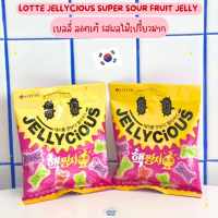 NOONA MART - ขนมเกาหลี เยลลี่ ลอตเต้ รสผลไม้เปรี้ยวมาก -Lotte Jellycious Super Sour Fruit Jelly 51g