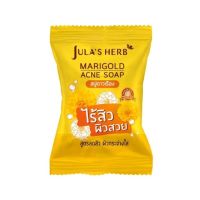 (ยกกล่อง4ก้อน) Julas Herb Marigold Acne Soap จุฬาเฮิร์บ สบู่ดาวเรือง