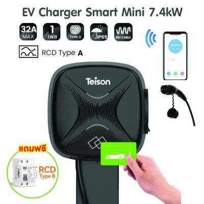 เครื่องชาร์จรถยนต์ไฟฟ้า EV Wallbox Smart Mini 7kW 32A รุ่น (TS-EVC07-003) (แถมฟรี ชุดแขวนติดผนัง)