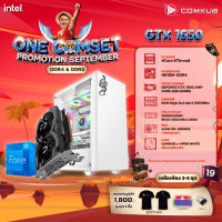 COMKUB คอมประกอบ ONE COMSET i3 12100F+GTX 1650 Set 19