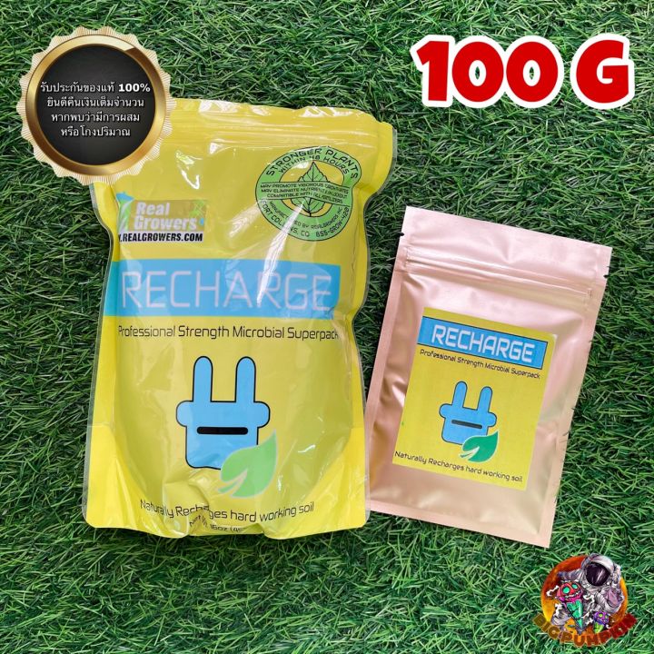 recharge-natural-soil-condition-เพิ่มความแข็งแรง-สารอาหาร-ผลผลิตให้ต้นไม้ของคุณ