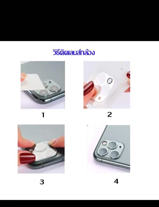 ฟิล์มกันรอย-ฟิล์มกระจกกันรอย-ฟิล์มกระจกกันรอยเลนส์กล้อง-แบบ-ใส-สำหลับip-xr-xs-xsmax