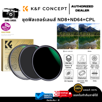 K&amp;F Lens Filter Kit ND8+ND64+CPL Camera Lens with Multiple Layer Nano Coated