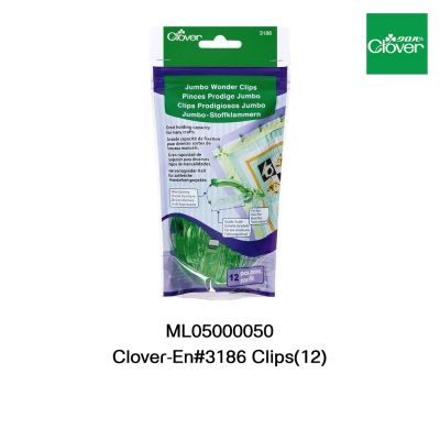 คลิปหนีบผ้า Clover Jumbo Wonder Clips #3186