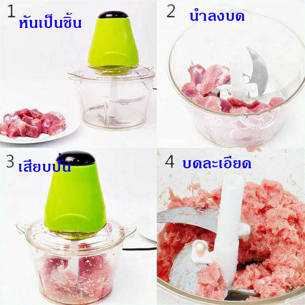 เครื่องปั่นหมู-เครื่องปั่นพริก-เครื่องบดหมู-เครื่องบด-เครื่องปั่น-เครื่องผสมอาหาร-เครื่องปั่นอาหาร-เครื่องเตรียมอาหารสีเขียว