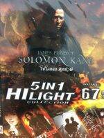 DVDหนัง HILIGHT COLLECTION 67 (SBYDVD5in13389-HILIGHTCOLLECTION67) รวมหนังดี 5in1  ดีวีดี ดูหนัง หนังดี แบบซอง มาสเตอร์แท้ รวมหนัง STARMART