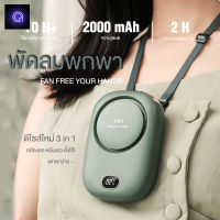 mini usb Fan พัดลมพกพา พัดลมมินิน้อง  พกพาสะดวก พัดลม พัดลมตั้งโต๊ะ