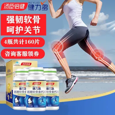 [4 bottles] Tomson Beijianli polyammonia chondroitin calcium tablets for middle-aged and elderly adults with aminoglucose and joint protection calcium supplement high calcium tablets