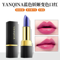 YANQINA Blue Enchantress เปลี่ยนสีลิปสติกไม่ซีดจางไม่ติดถ้วยอุ่นเปลี่ยนสีลิปสติกความงาม