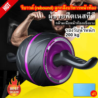 ลูกกลิ้งขนาดใหญ่ บริหารหน้าท้อง ล้อกลิ้งเล่นกล้ามท้อง ลูกล้อ Master Ab Roller Wheel