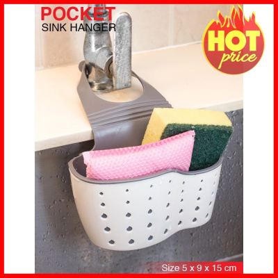 ที่เก็บฟองน้ำล้างจานแบบแขวน Pocket Sink Hanger ที่เก็บฟองน้ำ Sponge Holder ที่แขวนฟองน้ำ ที่แขวนก็อกน้ำ ที่แขวนเก็บของ ที่ใส่ฟองน้ำ ตะกร้าแขวนของ ตะกร้าเก็บของ ที่วางฟองน้ำ ชั้นวางก็อกน้ำ อุปกรณ์สำหรับซิงค์ อุปกรณ์จัดเก็บในห้องครัว Kitchen เก็บเงินปลายทาง