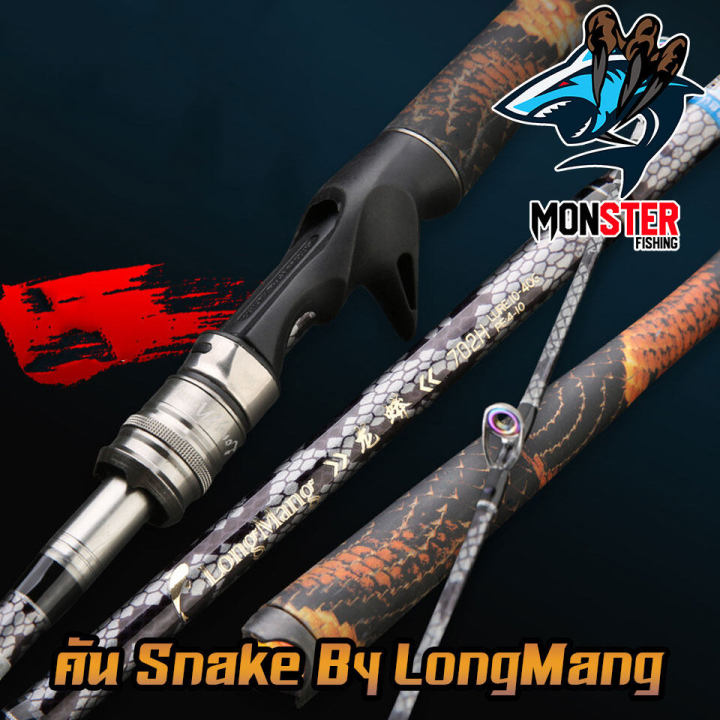 คันเบ็ดตกปลา-คันตีเหยื่อปลอม-คัน-snake-by-longmang-คันสปินนิ่งและเบท-แบบ-2-ท่อน