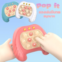 【A-Clouds】ของเล่นบีบกด pop it เกมส์ตีตัวตุ่นพาเพลิน เกมส์พกพา ของเล่นเสริมพัฒนาการ ฝึกสมอง ช่วยบรรเทาความเครียด