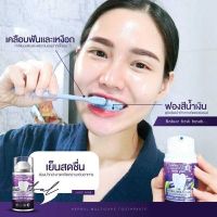 ส่งฟรี เจลฟอกฟันขาว ยาสีฟันฟอกฟันขาว Dental Switz เดลทัลสวิตซ์ ฟันเหลือง คราบชา กาแฟ หินปูน กลิ่นปาก คนจัดฟัน บำรุงเหงือกและฟัน