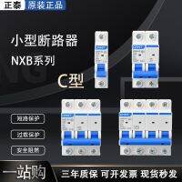 nxb-63 Chint 1P2P3P4P household small circuit breaker 100a32a air switch switch 63a open