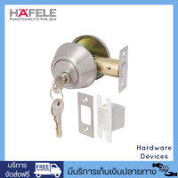 HAFELE ชุดกุญแจเดทล็อค สแตนเลสสตีล รุ่นมาตรฐาน รุ่น 489.10.500 (สีสแตนเลสด้าน)