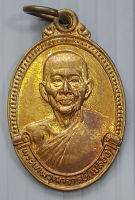 เหรียญ หลวงพ่อเปลื้อง วัดสุวรรณภูมิ จ.สุพรรณบุรี ปี 2528 ที่ระลึกพระราชทานเพลิงศพ