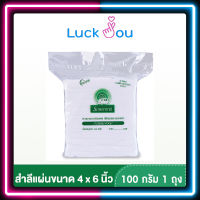 สำลีแผ่นใหญ่ ขนาด 4x6 ตรารถพยาบาล น้ำหนัก 100 กรัม [1220068]