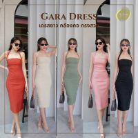 {N.SISTACLOSETS} - [Gara Dress] เดรสทรงสวยใส่เข้ารูป สวยแพง ดูผู้ดีมาก เนื้อผ้ายืดได้เยอะ ป้าย :: INTUON