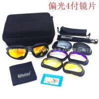 [COD] C5 goggles shooting anti-shock anti-shotgun sports mirror polarized 4 pairs of lenses