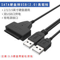 เครื่องอ่านฮาร์ดดิสก์ Sata เพื่อ Usb3.0สายขับง่าย2.5/3.5นิ้วสายสมุดโน้ต SSD ถ่ายโอนสถานะของแข็ง