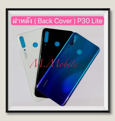 ฝาหลัง  ( Back Cover ) huawei P30 Lite  / MAR-LX2