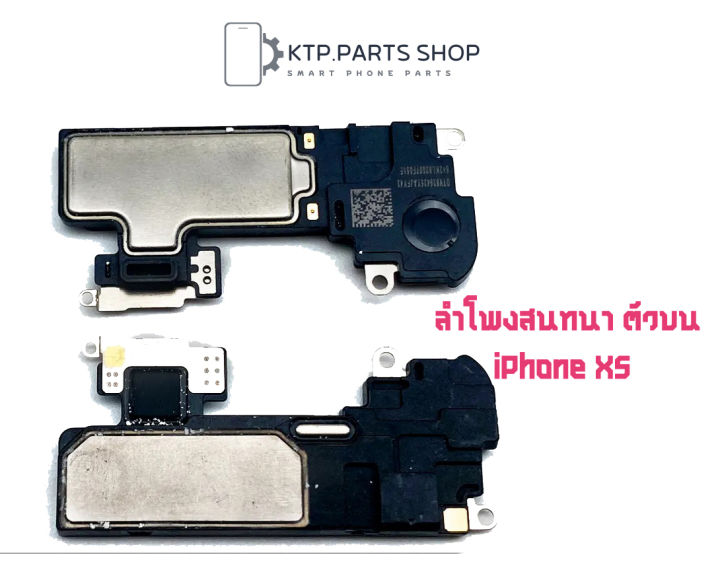 ลำโพงสนทนา-ตัวบน-สำหรับ-iphone-x-iphone-xr-iphone-xs-iphone-xs-max