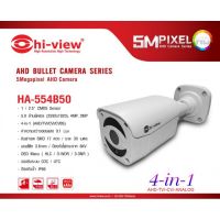 ( โปรโมชั่น++) คุ้มค่า กล้องวงจรปิด Hi-view รุ่น HA-554B50 ความละเอียด 5 ล้าน ราคาสุดคุ้ม กล้อง วงจรปิด กล้อง วงจรปิด ไร้ สาย กล้อง วงจรปิด wifi กล้อง วงจรปิด ใส่ ซิ ม