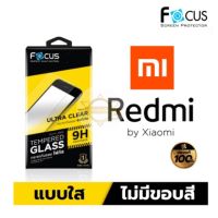 Focus ฟิล์มกระจกใส ไม่เต็มจอ Xiaomi Redmi 10/10 2022 10C Mi10T Mi10T Pro Mi9T Redmi 9 9A Note9T Note9Pro