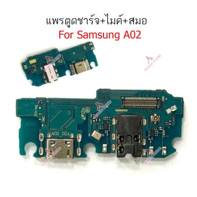 ก้นชาร์จ Samsung A02 แพรตูดชาร์จ + ไมค์ + สมอ Samsung A02