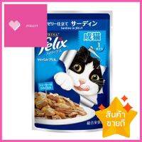 อาหารแมวเปียก FELIX ADULT SARDINE POUCH 2 XI 70 ก.WET CAT FOOD FELIX ADULT SARDINE POUCH 2 XI 70G **คุณภาพดี**