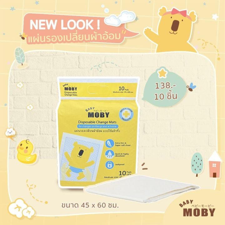 baby-moby-แผ่นรองซับฉี่แบบใช้แล้วทิ้ง-1-ห่อ-มี-10-ชิ้น-ขนาด-45x60-cm