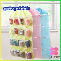 Winsome ที่เก็บถุงเก็บถุงเท้า เก็บชุดชั้นใน  แบบแขวน  socks storage bag