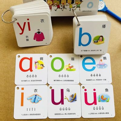 CARDS in grade one pupils pinyin CARDS alphabet spelling a full set of four tones pronuciation