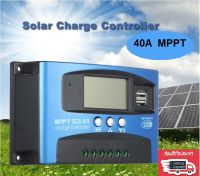 40A Solar charge controller 12V/24V MPPT