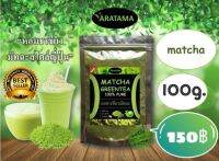 (โปรเด็ด กดเพิ่มลงในตะกร้า 3 ชิ้น รับของแถมฟรี) ชาเขียว มัทฉะ Matcha 100 % ARATAMA (100 g.) คลีน คีโตทานได้ ชาเขียวมัทฉะ  ผงชาเขียว มัชชะ เครื่องดื่ม gre