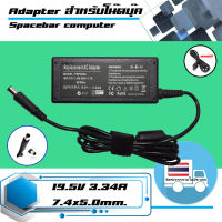 สินค้าเทียบเท่า อะแดปเตอร์ เดลล์ - Dell adapter 65W 19.5V 3.34A ขนาดหัว 7.5x5.0  เกรด OEM