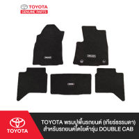 TOYOTA พรมปูพื้นรถยนต์ (เกียร์ธรรมดา) สำหรับรถยนต์โตโยต้ารุ่น Double Cab