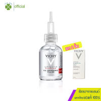 Vichy Liftactiv H.A. Epidermic Filler Serum วิชี่ เซรั่มลดเลือนริ้วรอย ผิวดูอิ่มฟู นุ่มเด้งตั้งแต่ครั้งแรกที่ใช้ 30ml. (เซรั่มบำรุงผิว)