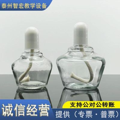 Glass Alcohol Lamp Laboratory Alcohol Lamp Heating Set 60 150 250ml Porcelain Wick Lamp Cap Cotton Wick