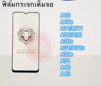 ฟิล์มกระจกเต็มจอ Samsung A10 A10s A11 M11 A20 A30 A20s A21 A21s A30s A31 A40 A42 A02 สินค้าพร้อมส่ง