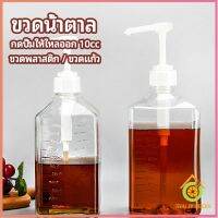 Thai pioneers ขวดหัวปั้ม ขวดน้ำเชื่อม ขวดน้ำมัน 10 cc  syrup bottle