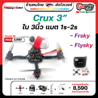 Happymodel Crux3 115mm 4in1 AIO CrazybeeX 5A CADDX Ant EX1202.5 KV6400 12S 3inch Toothick RTF