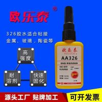 Oral Thai 326 structural glue car rearview mirror recorder fast curing anaerobic glue sticky magnet 50ml